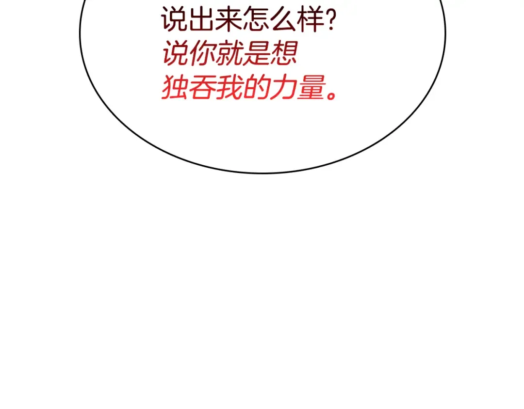 第110话 灾厄复活 第107页