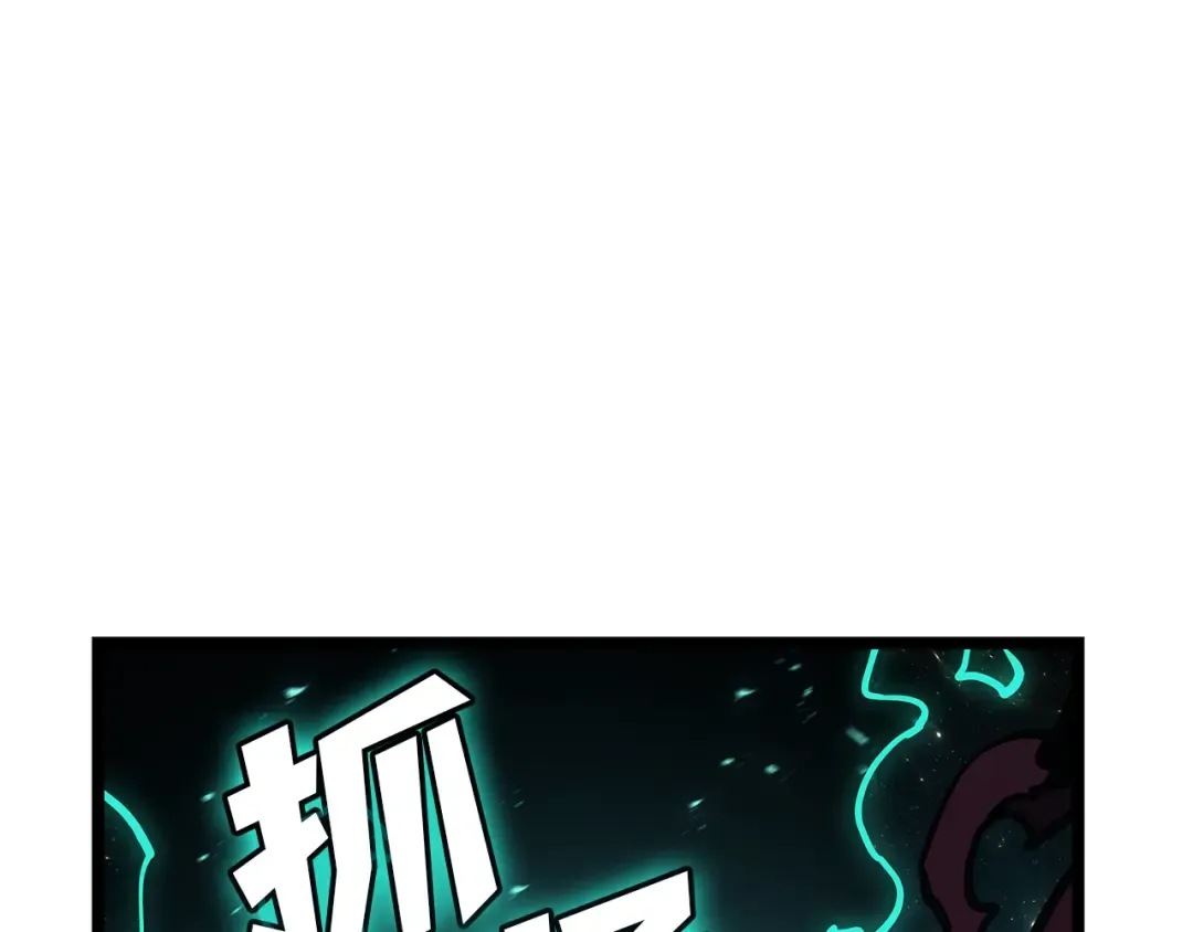 第110话 灾厄复活 第113页