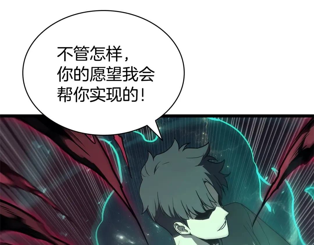 第110话 灾厄复活 第117页