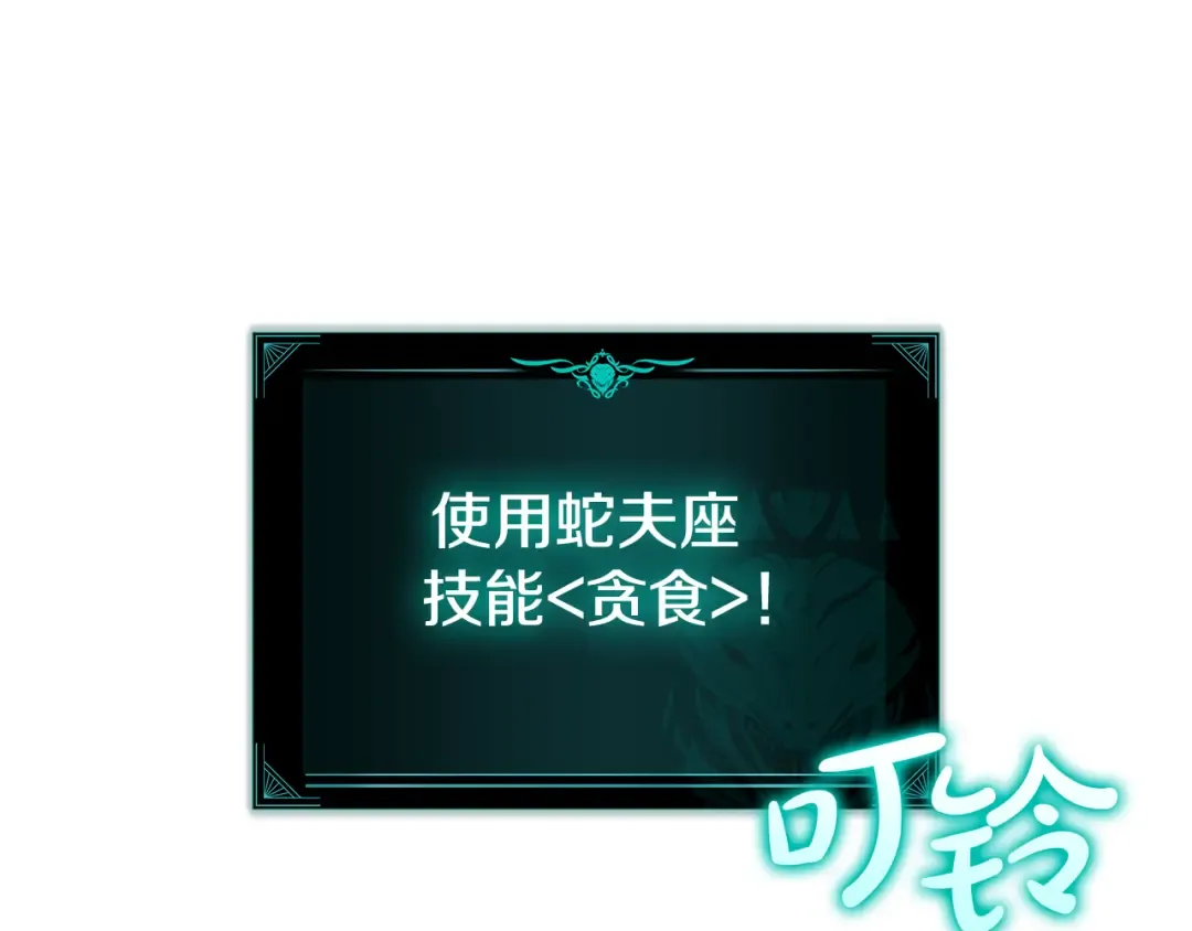 第110话 灾厄复活 第121页