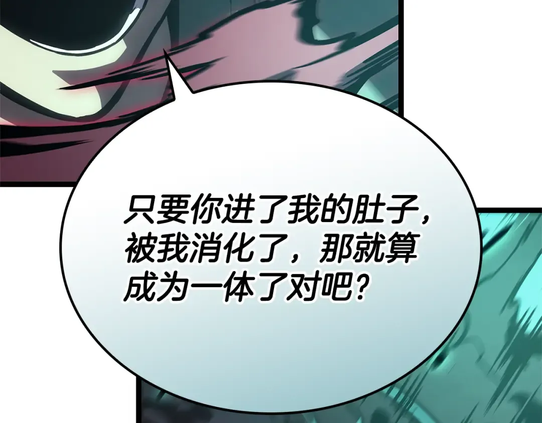 第110话 灾厄复活 第124页