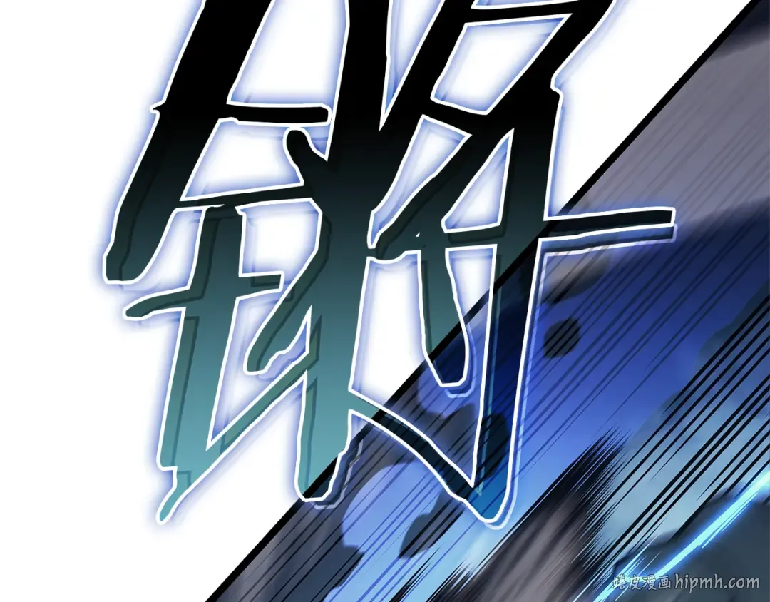 第110话 灾厄复活 第152页