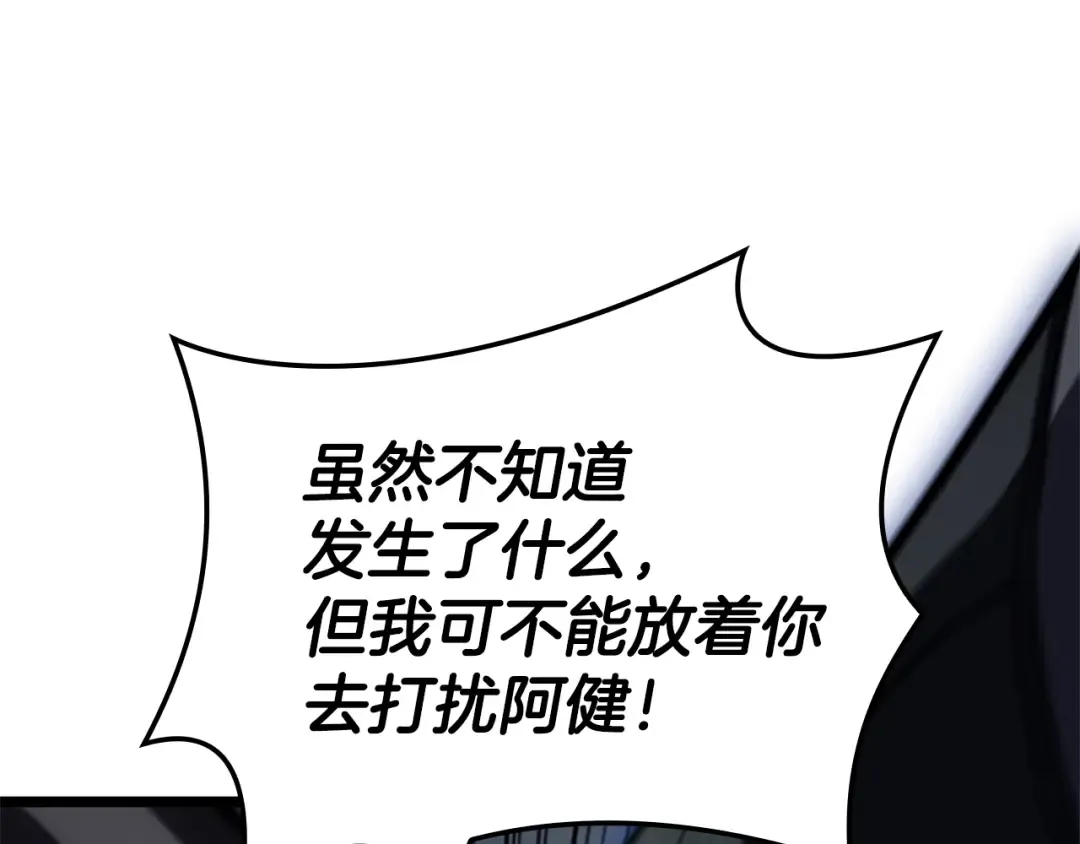 第110话 灾厄复活 第156页