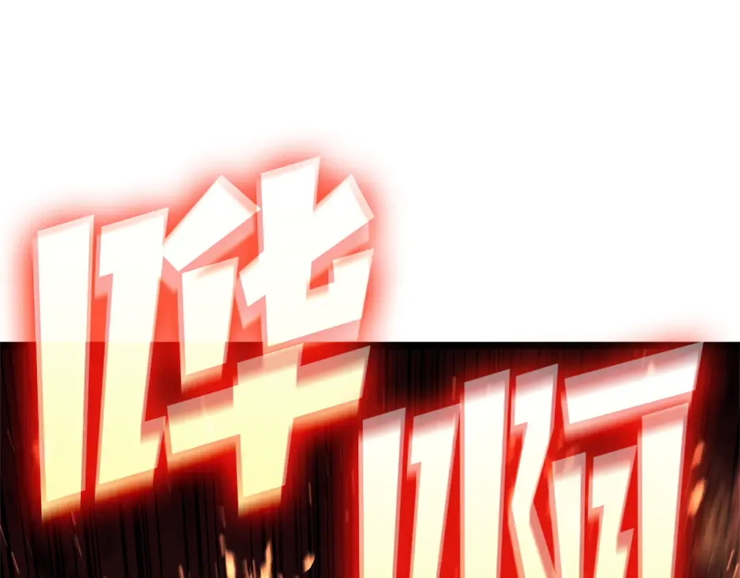 第110话 灾厄复活 第170页