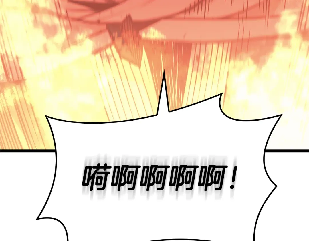第110话 灾厄复活 第173页