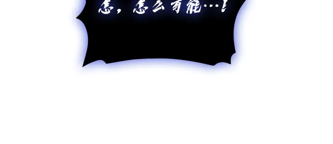 第110话 灾厄复活 第232页