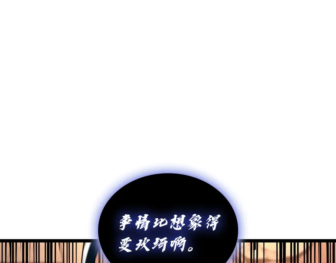 第110话 灾厄复活 第245页