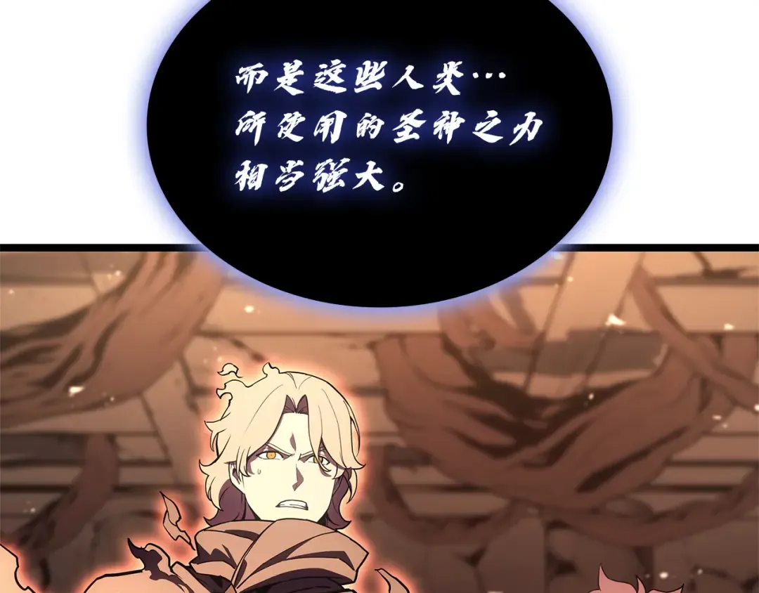 第110话 灾厄复活 第250页