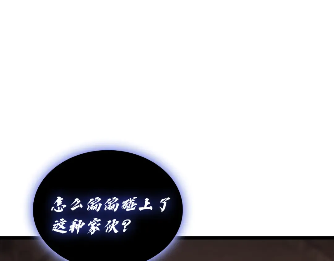 第110话 灾厄复活 第253页