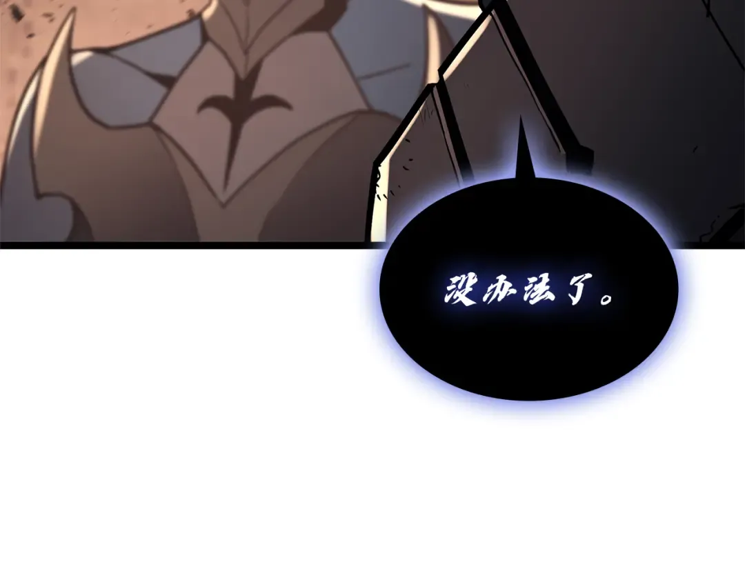 第110话 灾厄复活 第255页