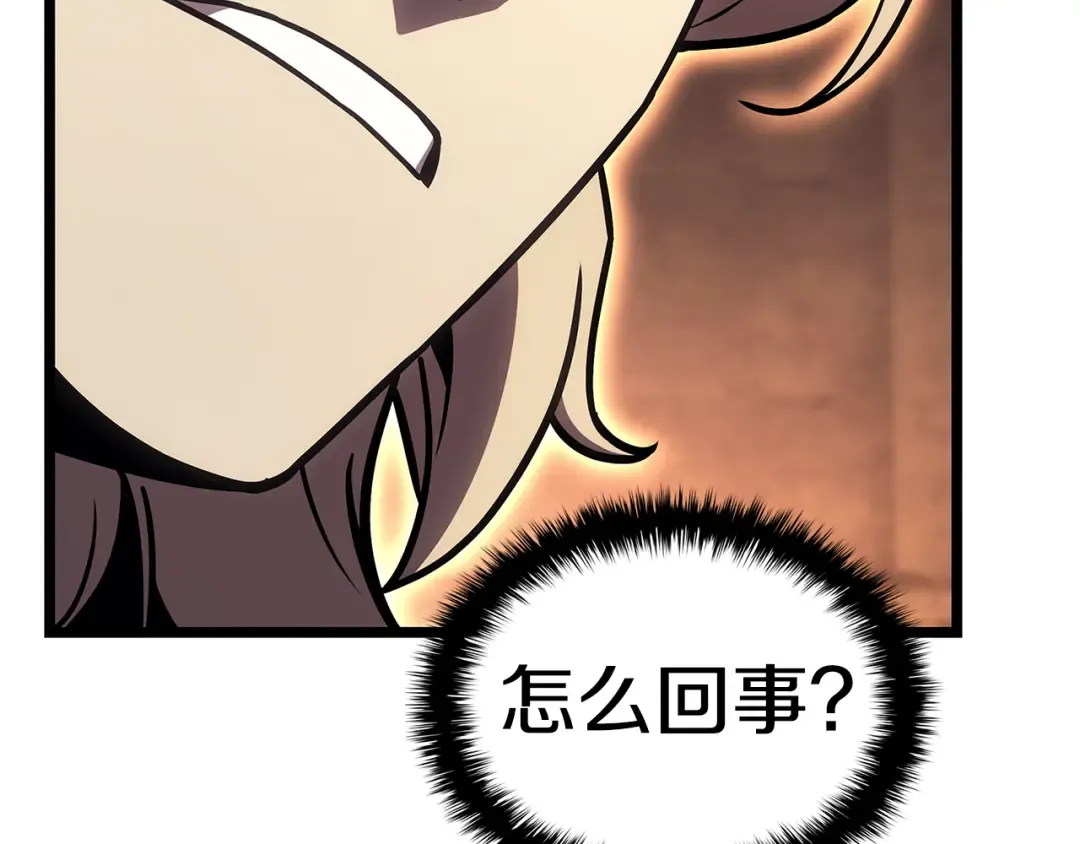 第110话 灾厄复活 第260页