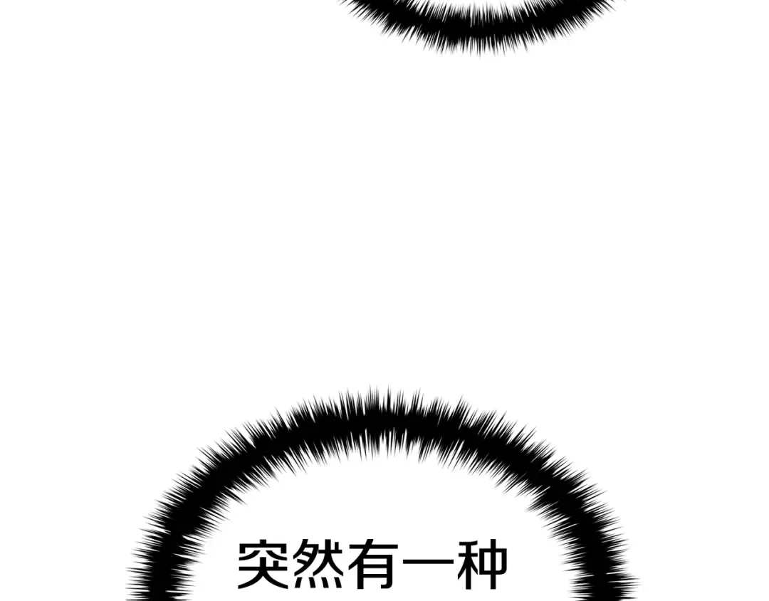 第110话 灾厄复活 第261页