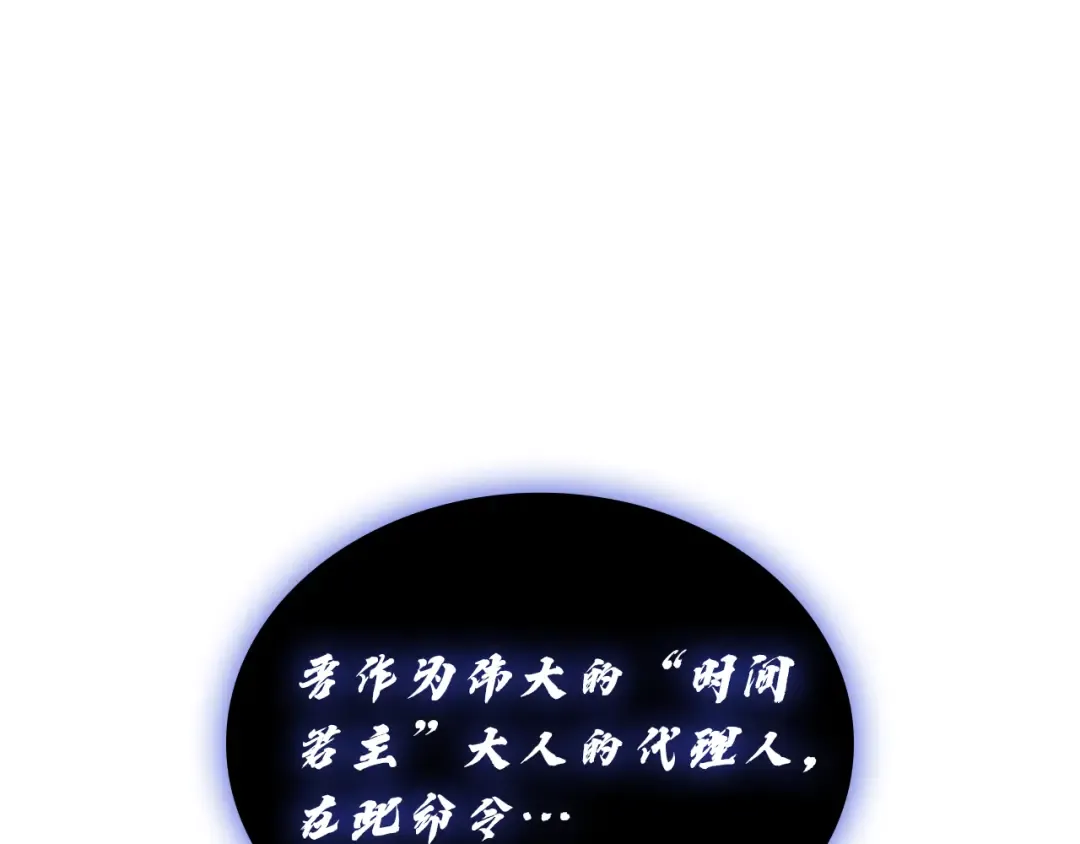 第110话 灾厄复活 第268页