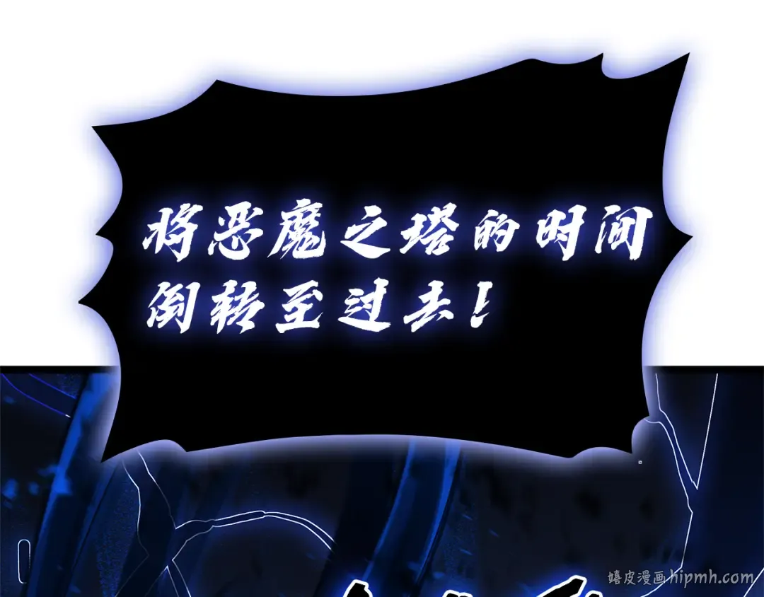 第110话 灾厄复活 第272页