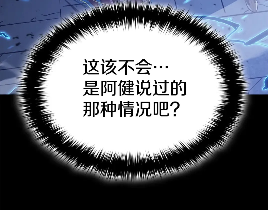 第110话 灾厄复活 第301页