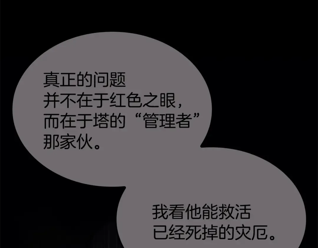 第110话 灾厄复活 第302页