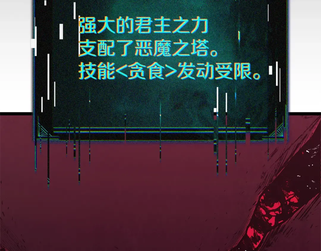 第110话 灾厄复活 第310页