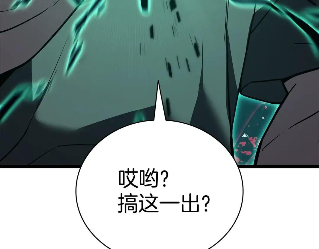 第110话 灾厄复活 第313页