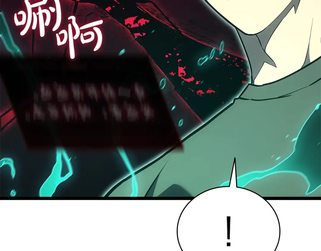 第110话 灾厄复活 第321页