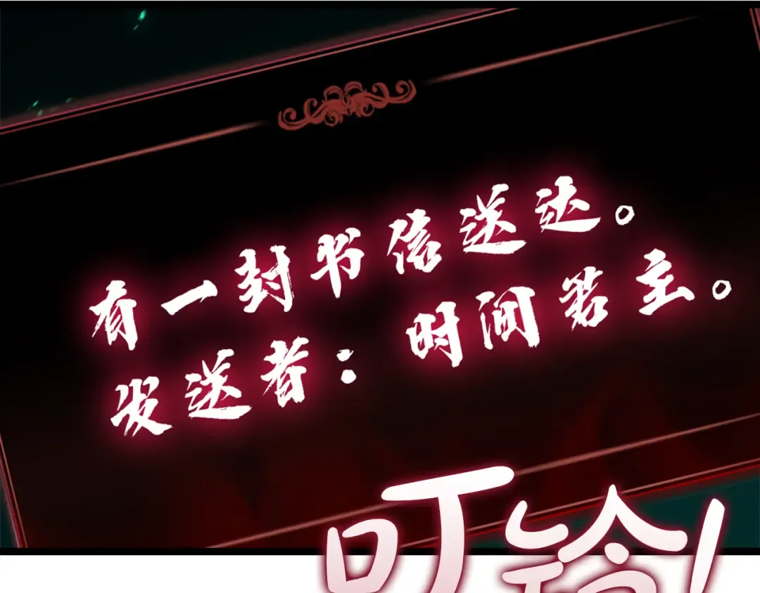第110话 灾厄复活 第325页