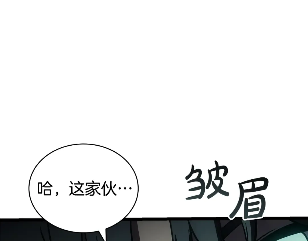 第111话 时间君主 第13页