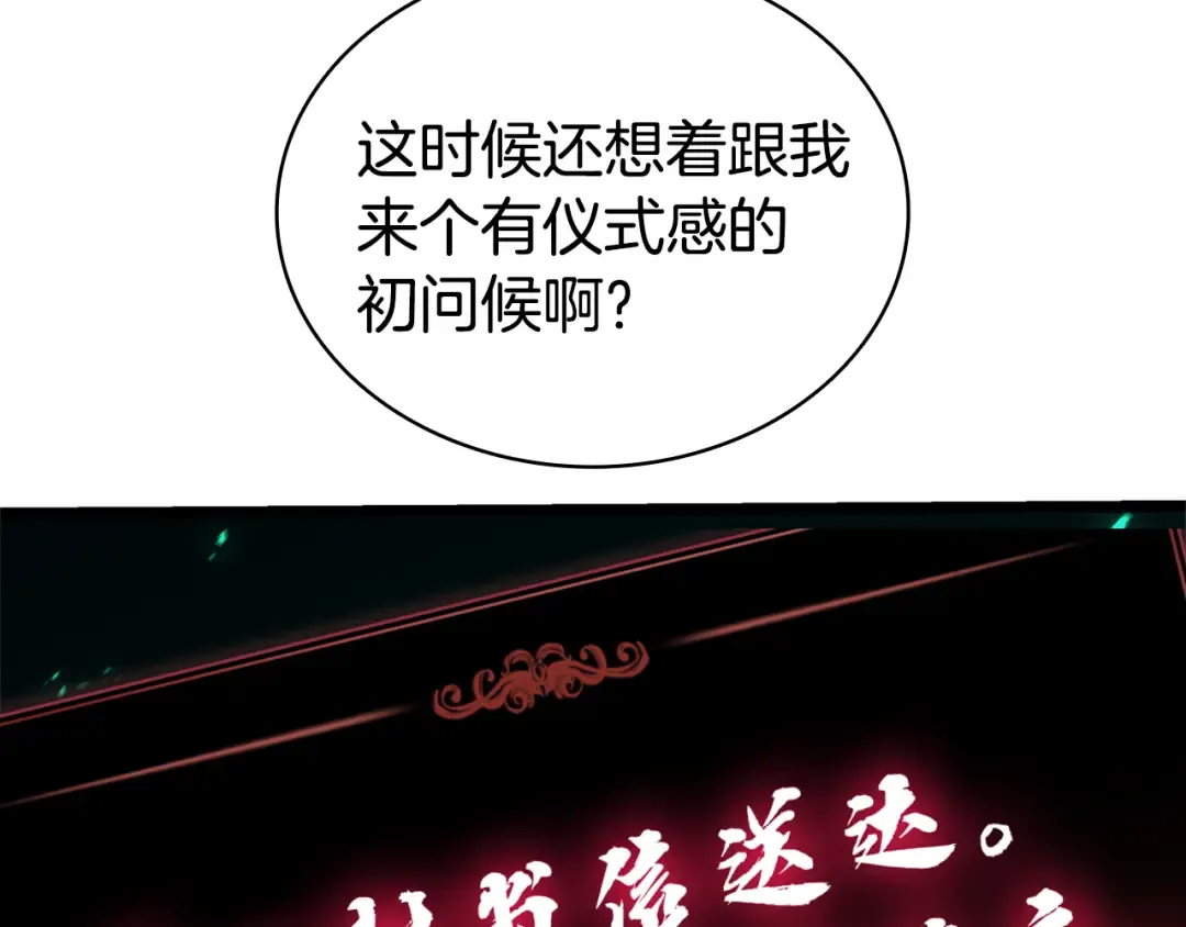 第111话 时间君主 第15页