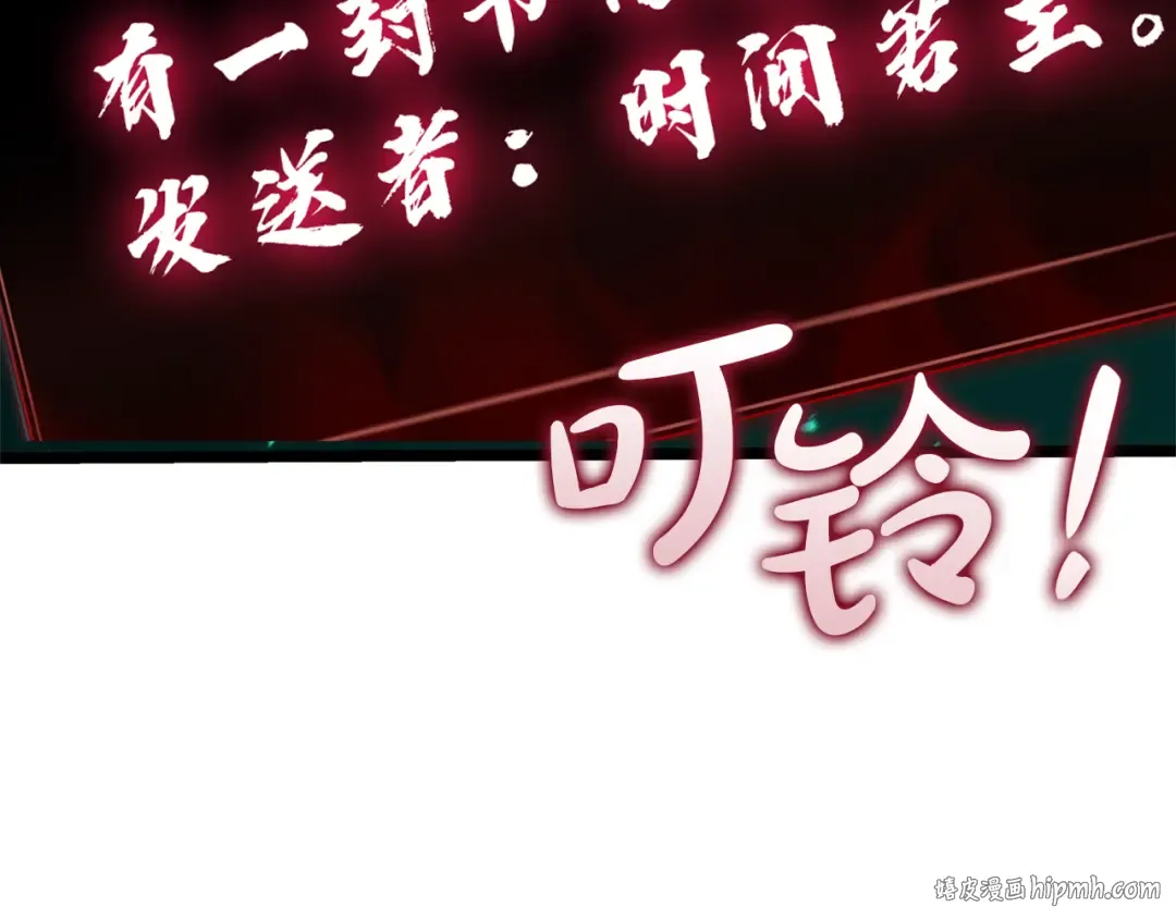 第111话 时间君主 第16页