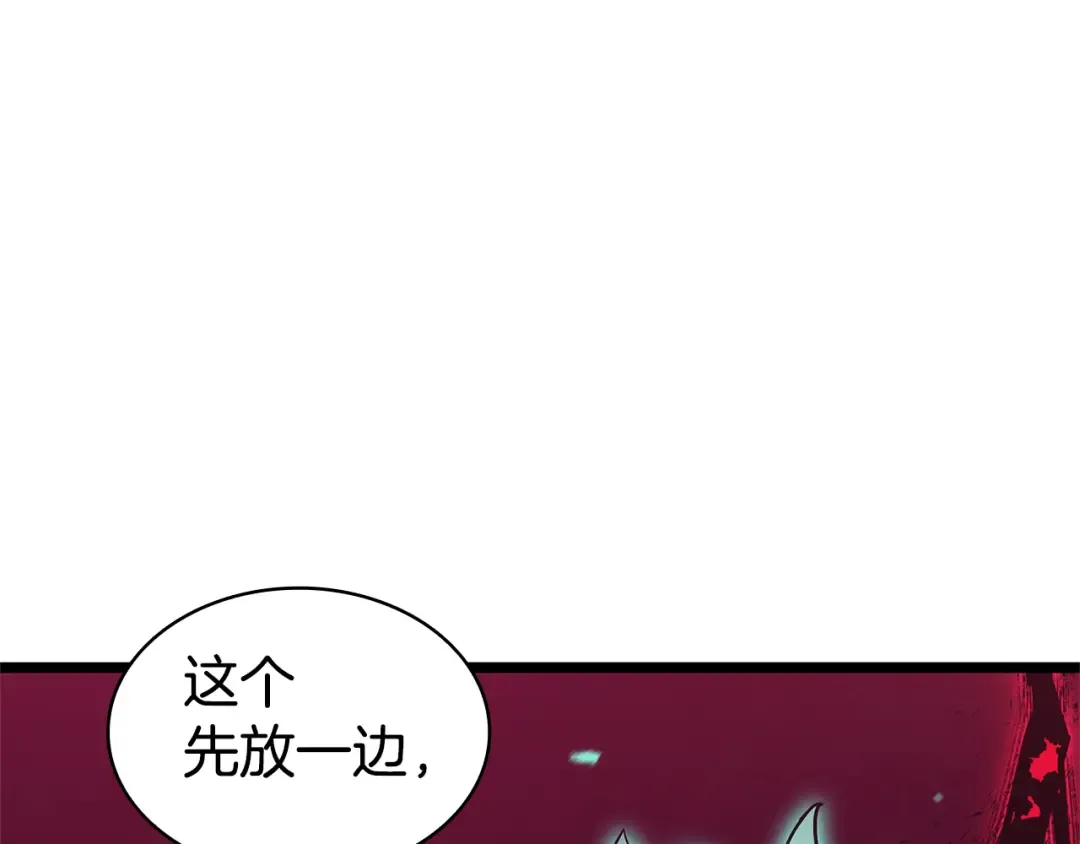 第111话 时间君主 第17页