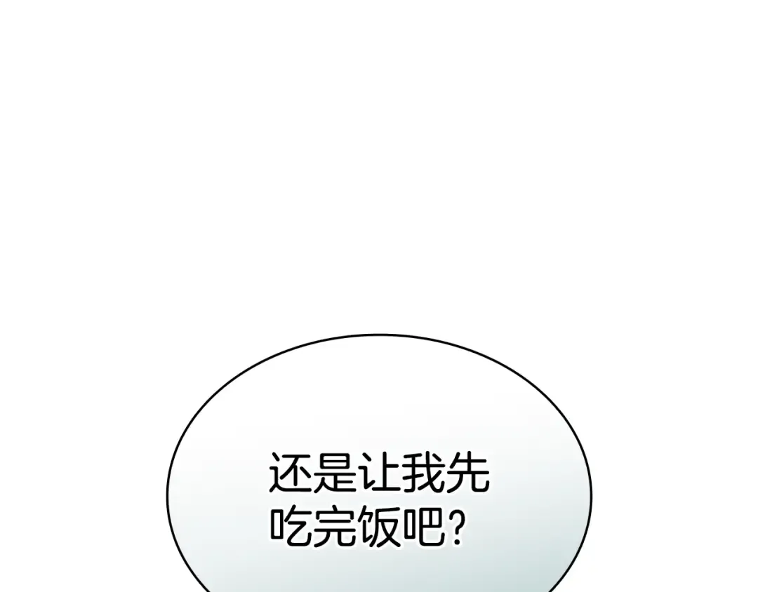 第111话 时间君主 第20页