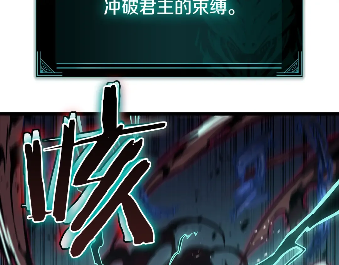 第111话 时间君主 第25页