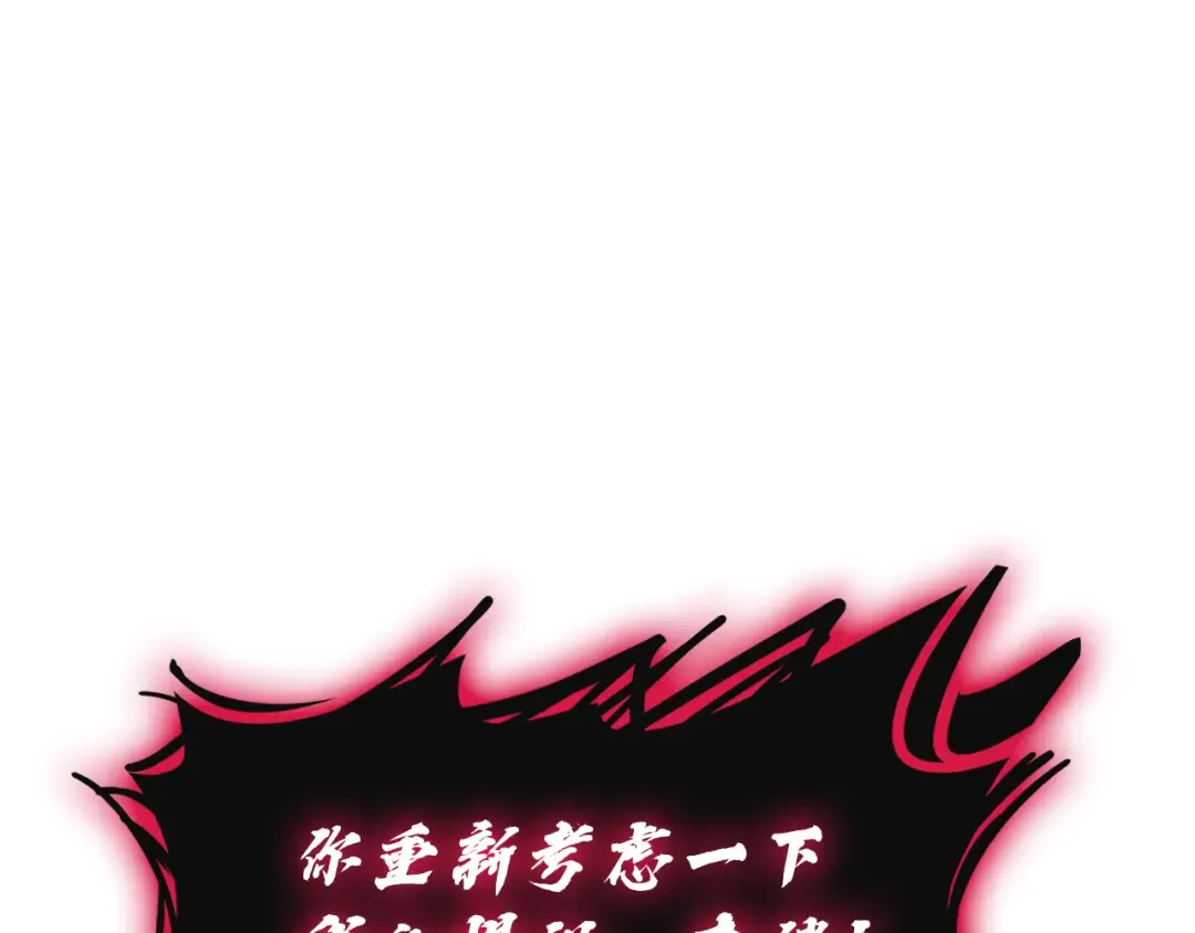 第111话 时间君主 第28页