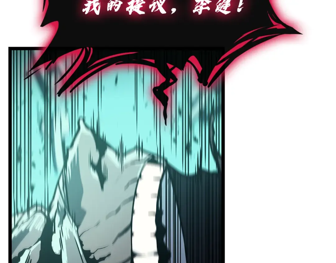 第111话 时间君主 第29页