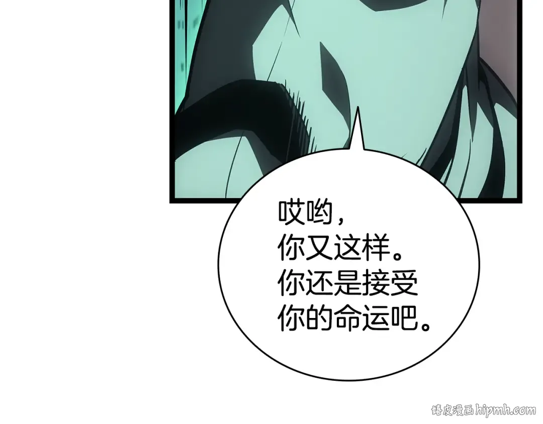第111话 时间君主 第32页