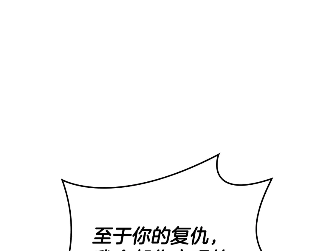 第111话 时间君主 第33页