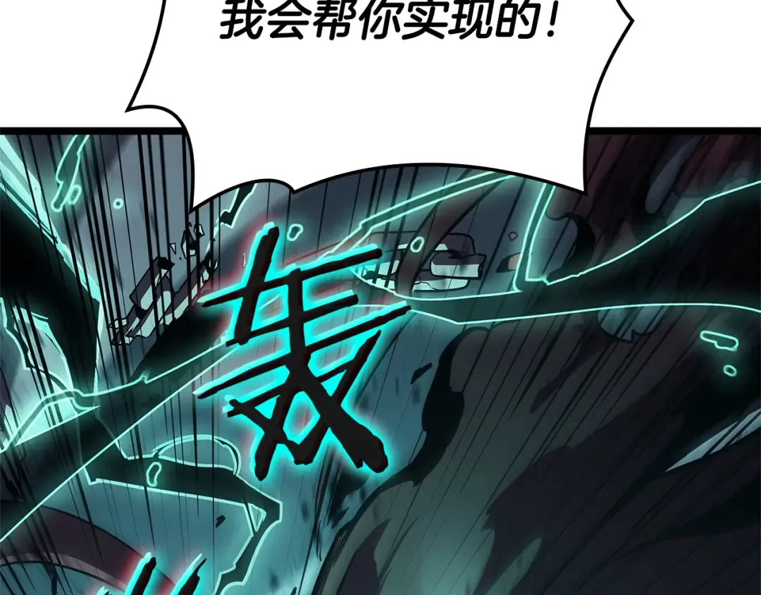 第111话 时间君主 第34页