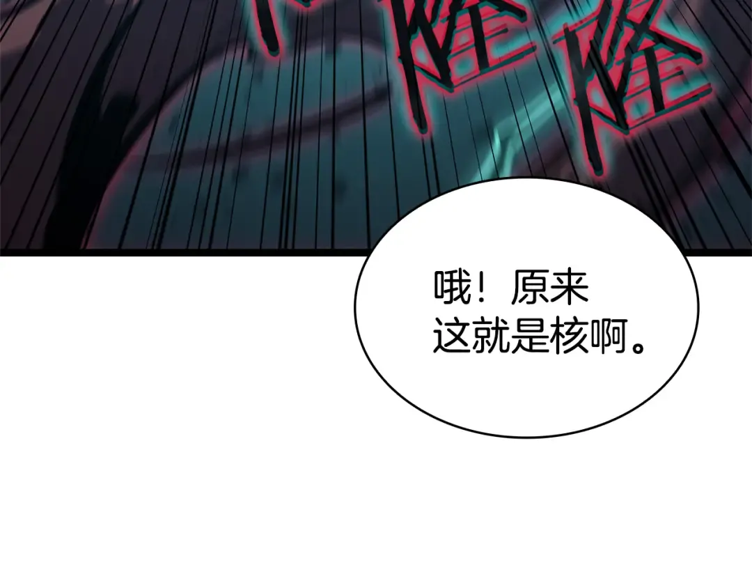 第111话 时间君主 第41页