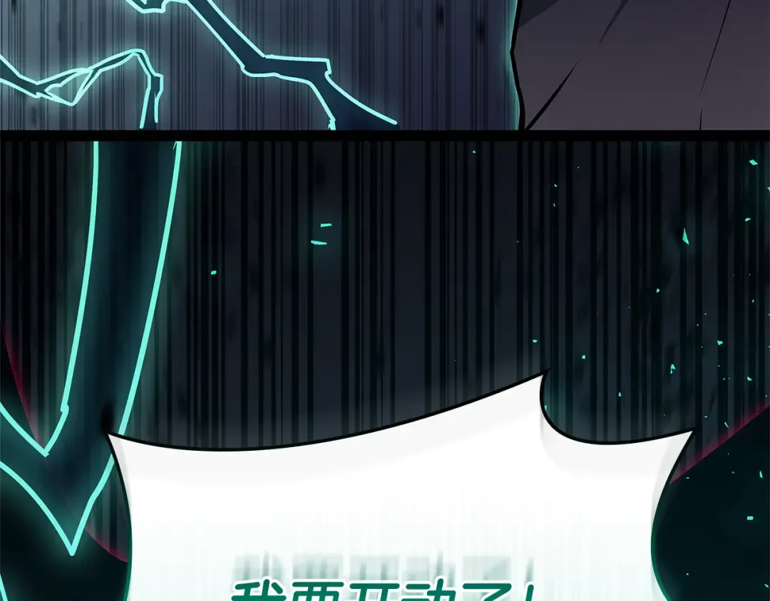 第111话 时间君主 第44页