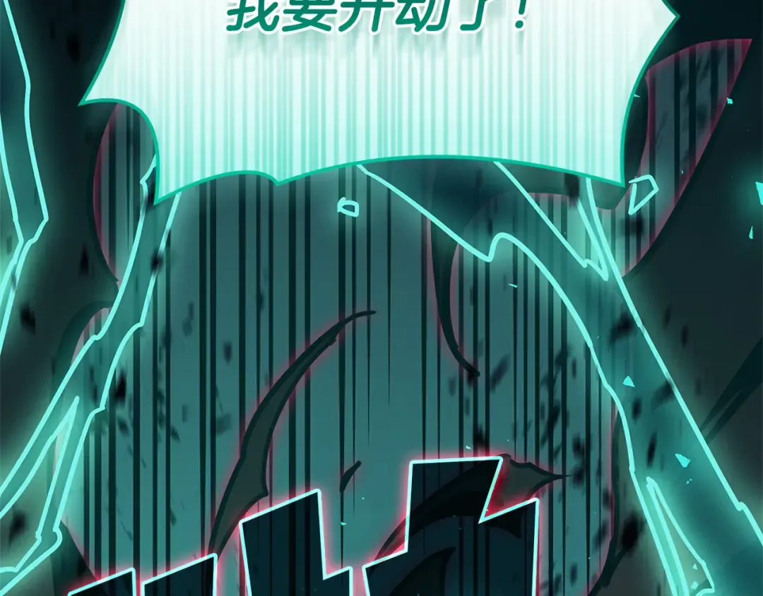 第111话 时间君主 第45页