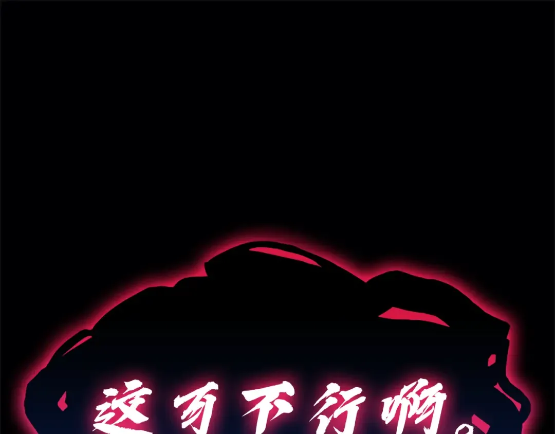 第111话 时间君主 第53页