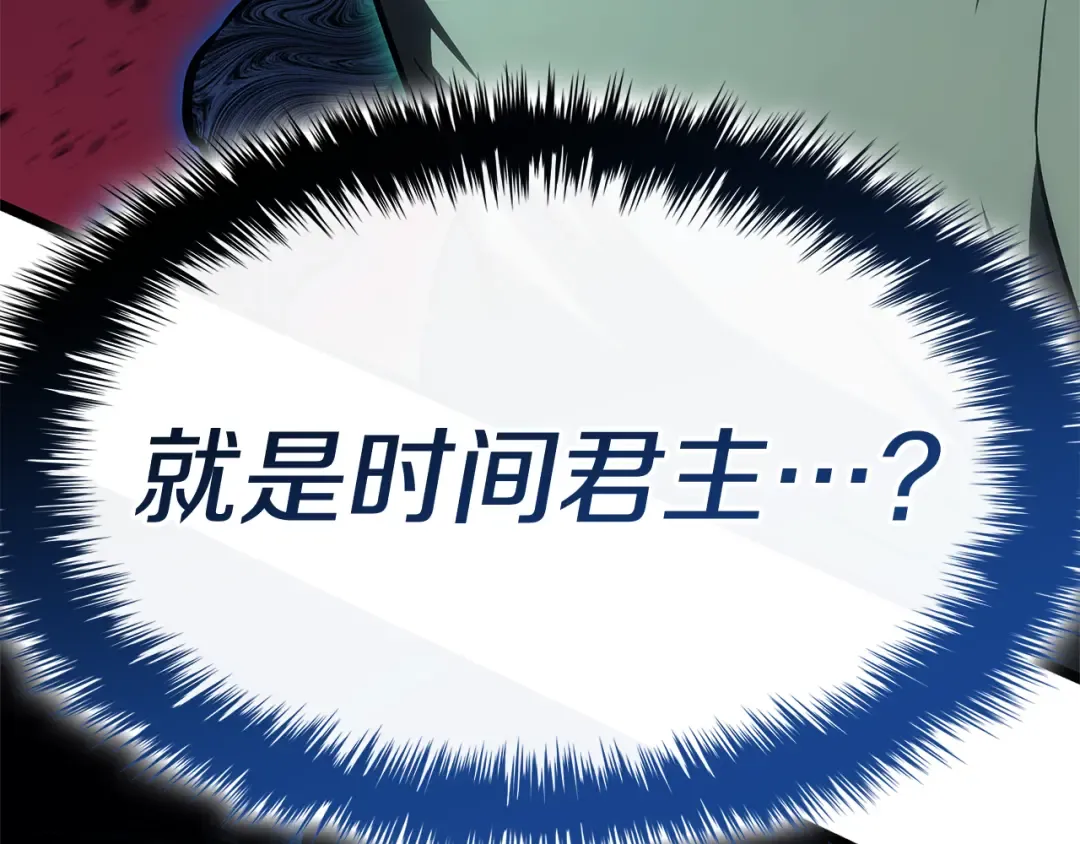 第111话 时间君主 第81页