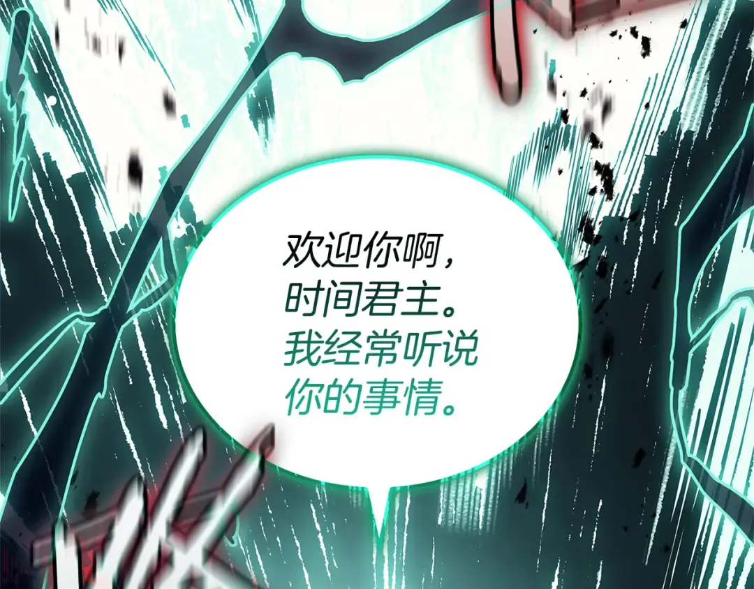 第111话 时间君主 第93页