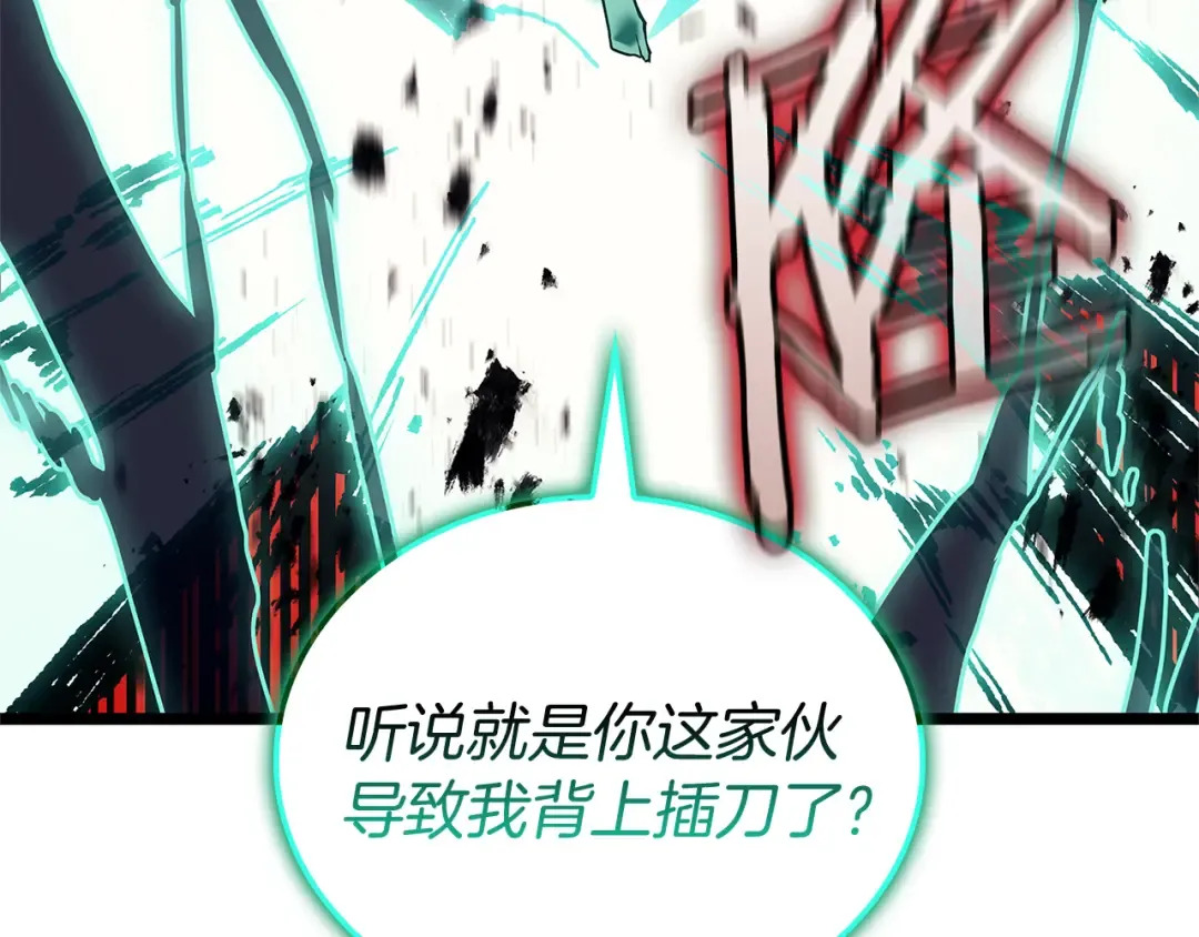 第111话 时间君主 第95页
