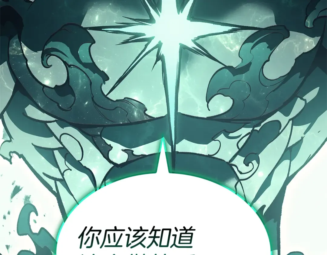 第111话 时间君主 第100页