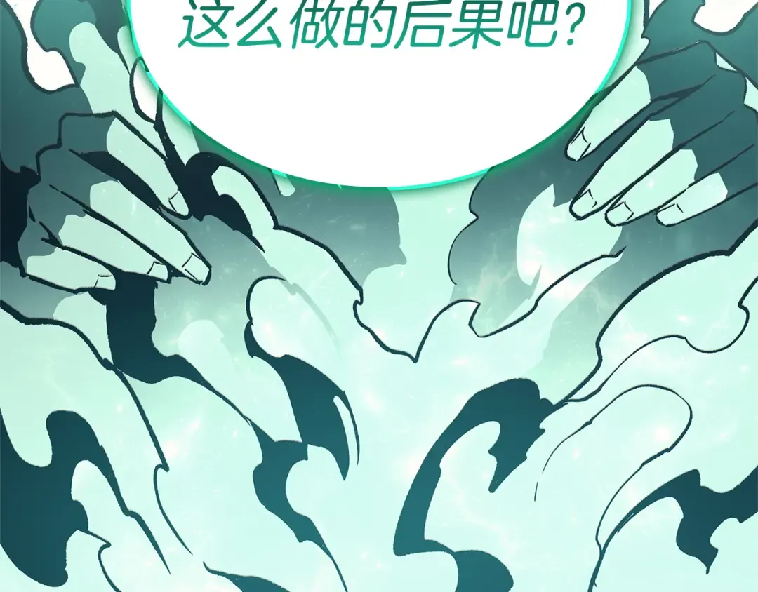 第111话 时间君主 第101页