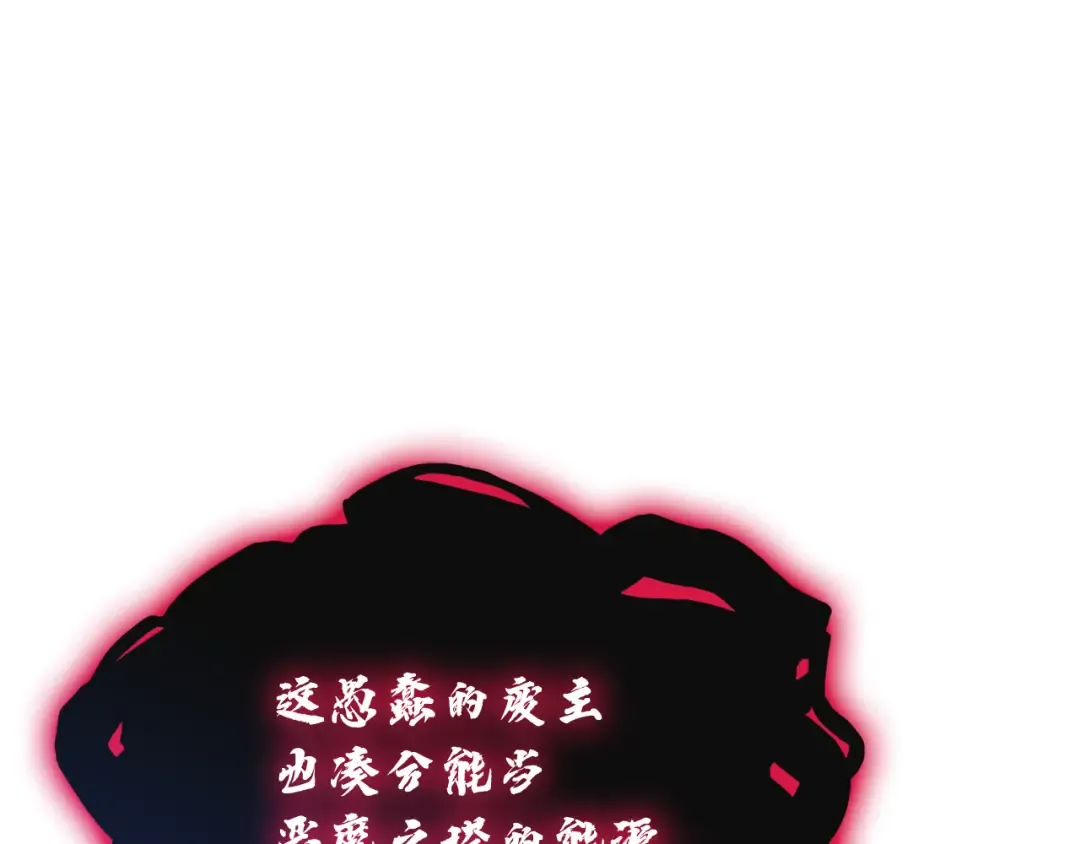 第111话 时间君主 第103页