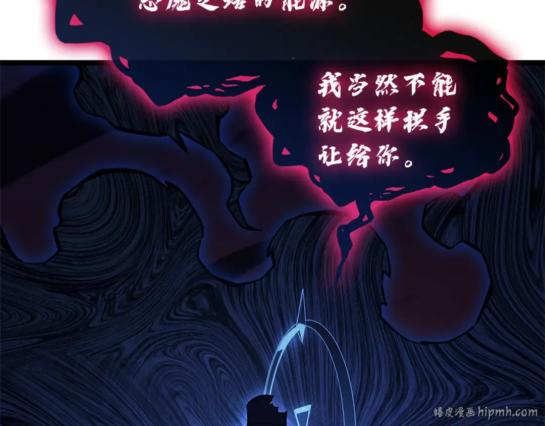 第111话 时间君主 第104页