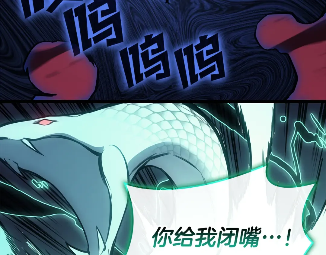 第111话 时间君主 第106页
