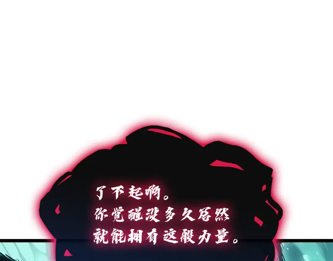 第111话 时间君主 第117页