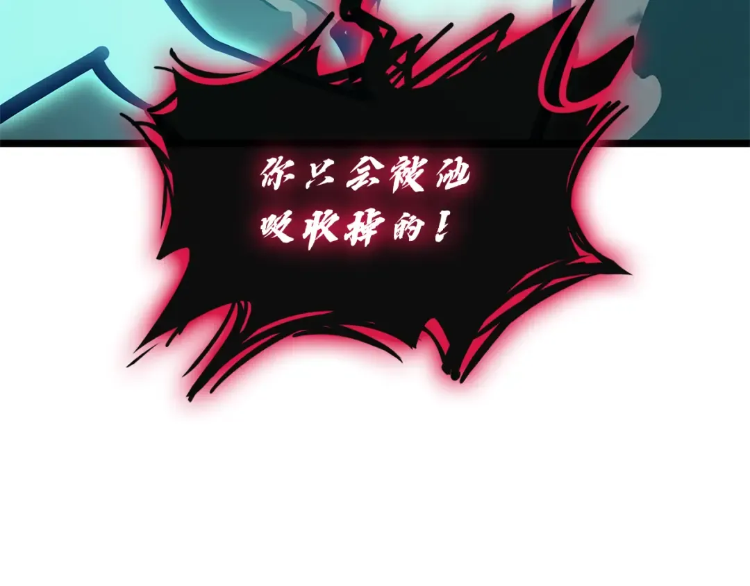 第111话 时间君主 第124页