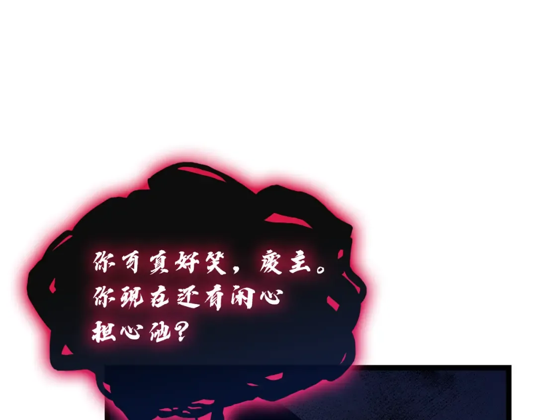 第111话 时间君主 第125页